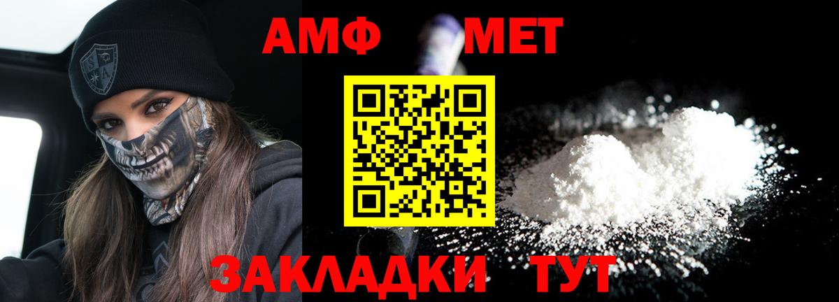 Артём  Амфетамин  Вход с VPN  АМФ VHQ 