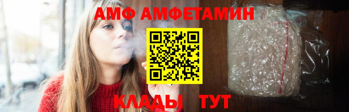 АМФЕТАМИН Premium Артём