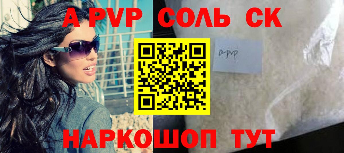 A PVP кристаллы Артём