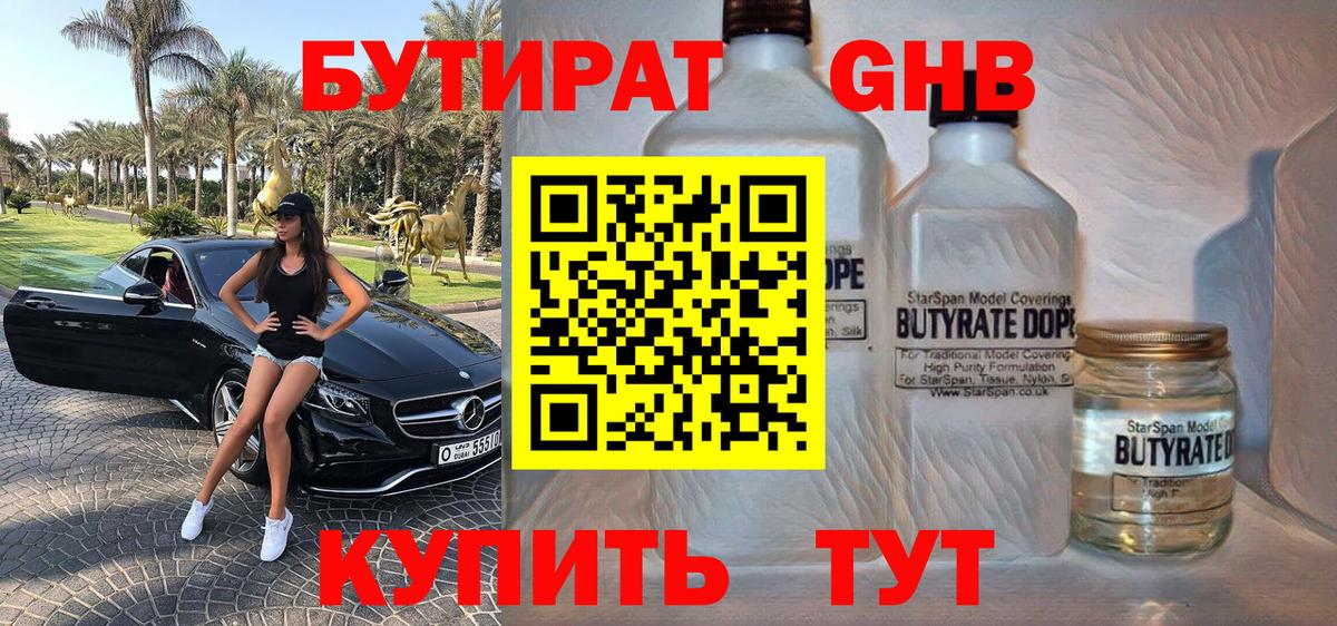Бутират  Бутират буратино  Вход с VPN  Артём 