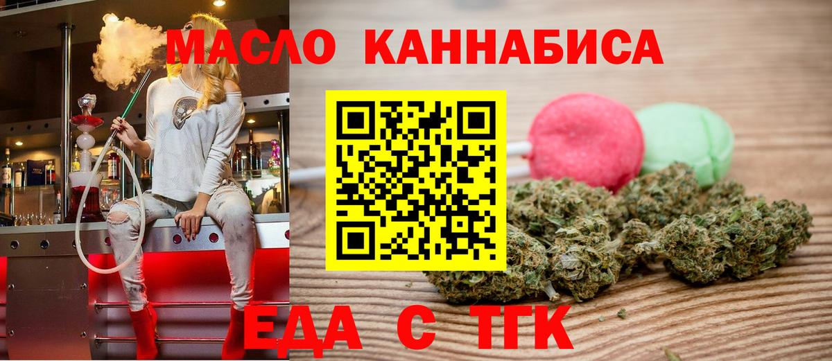 Cannafood конопля Артём