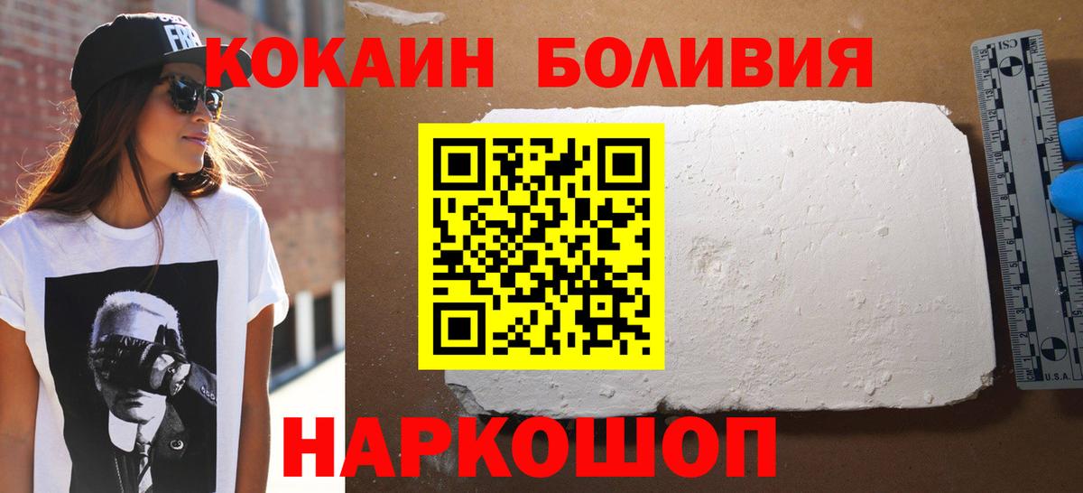 Артём  Кокаин Колумбийский  КОКАИН VHQ  Вход с VPN 