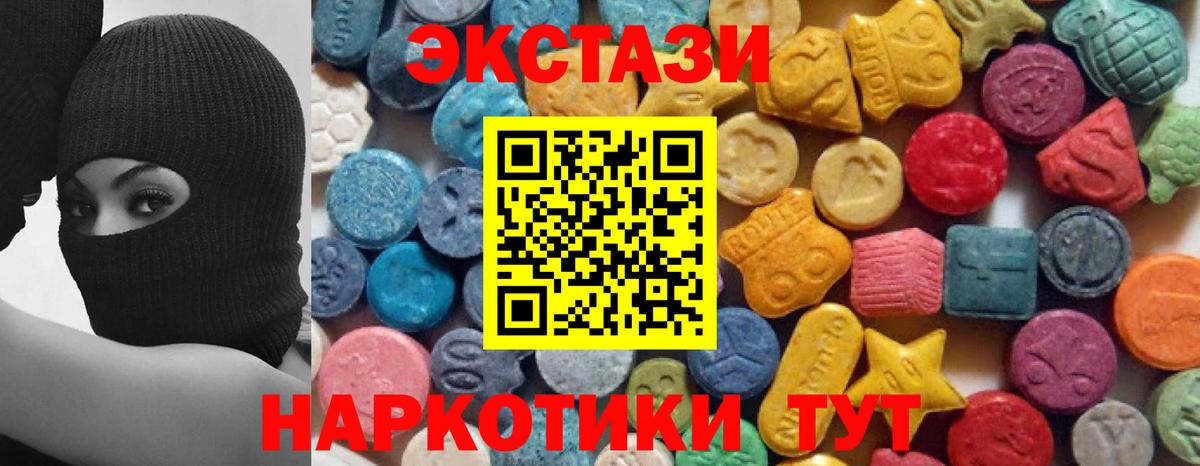 Экстази круглые Артём