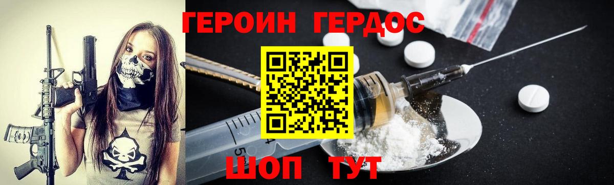 ГЕРОИН афганец  Героин  Артём  Вход с VPN 