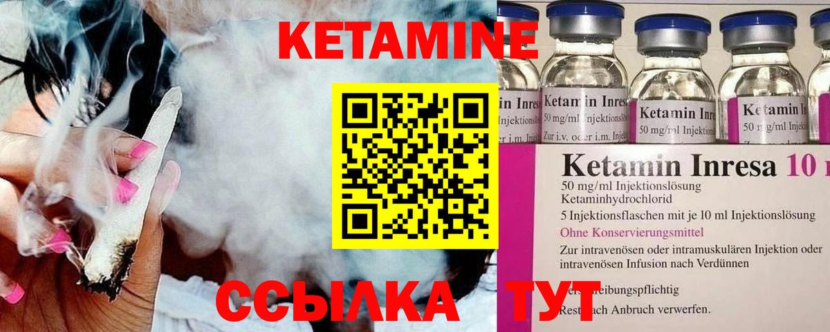 Кетамин VHQ Артём
