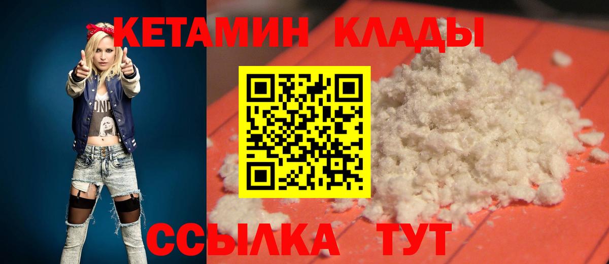 Артём  КЕТАМИН VHQ  Вход с VPN  Кетамин ketamine 