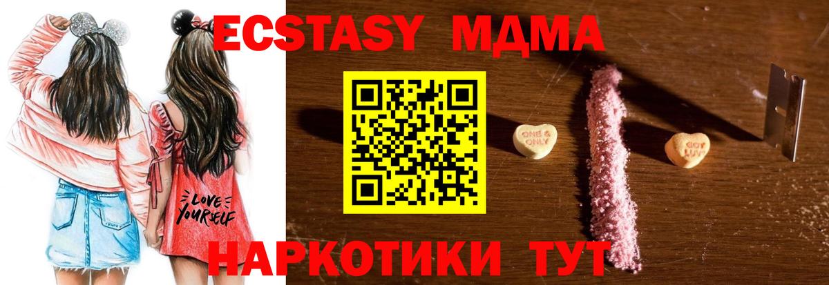 Артём  MDMA crystal  Вход с VPN  МДМА кристаллы 