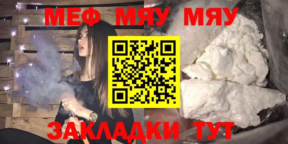 Артём  наркошоп  МЯУ-МЯУ  Вход с VPN  МЯУ-МЯУ 4 MMC  Меф  Меф мука 