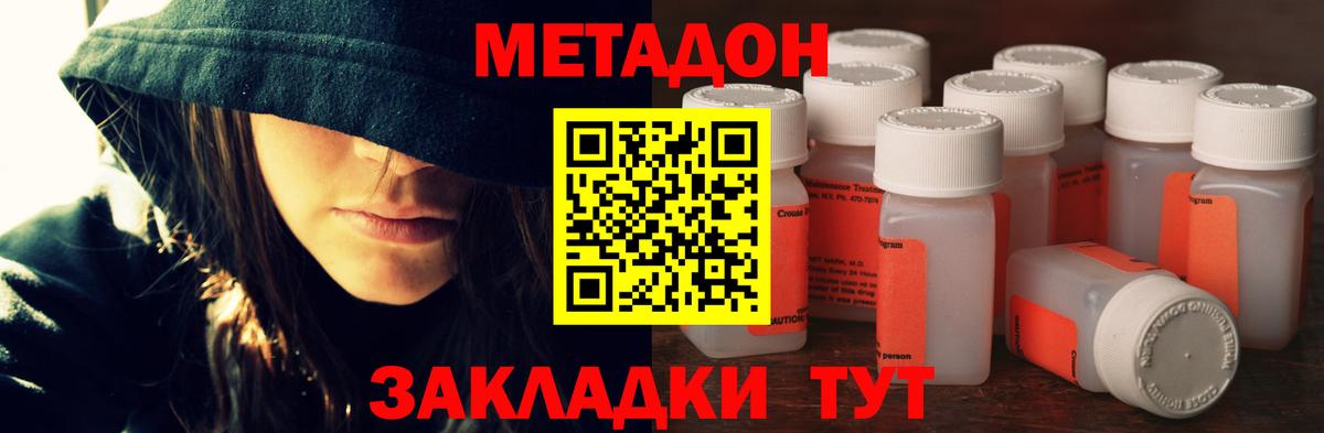 МЕТАДОН кристалл Артём