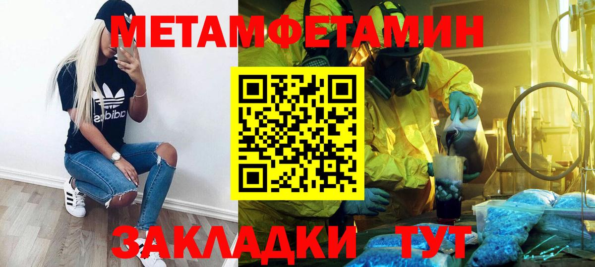 Артём  МЕТАМФЕТАМИН пудра  Вход с VPN 