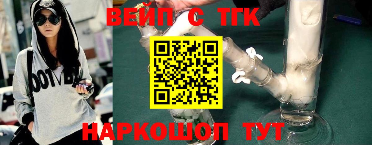 ТГК гашишное масло Артём